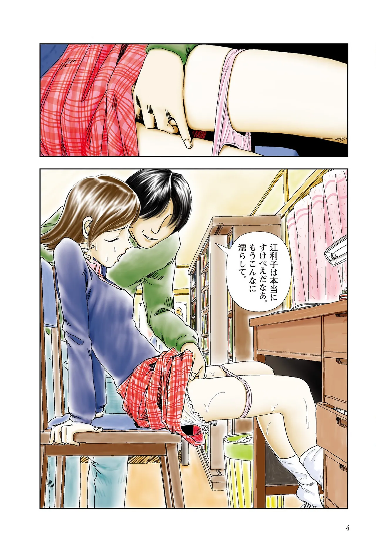 หน้า 6