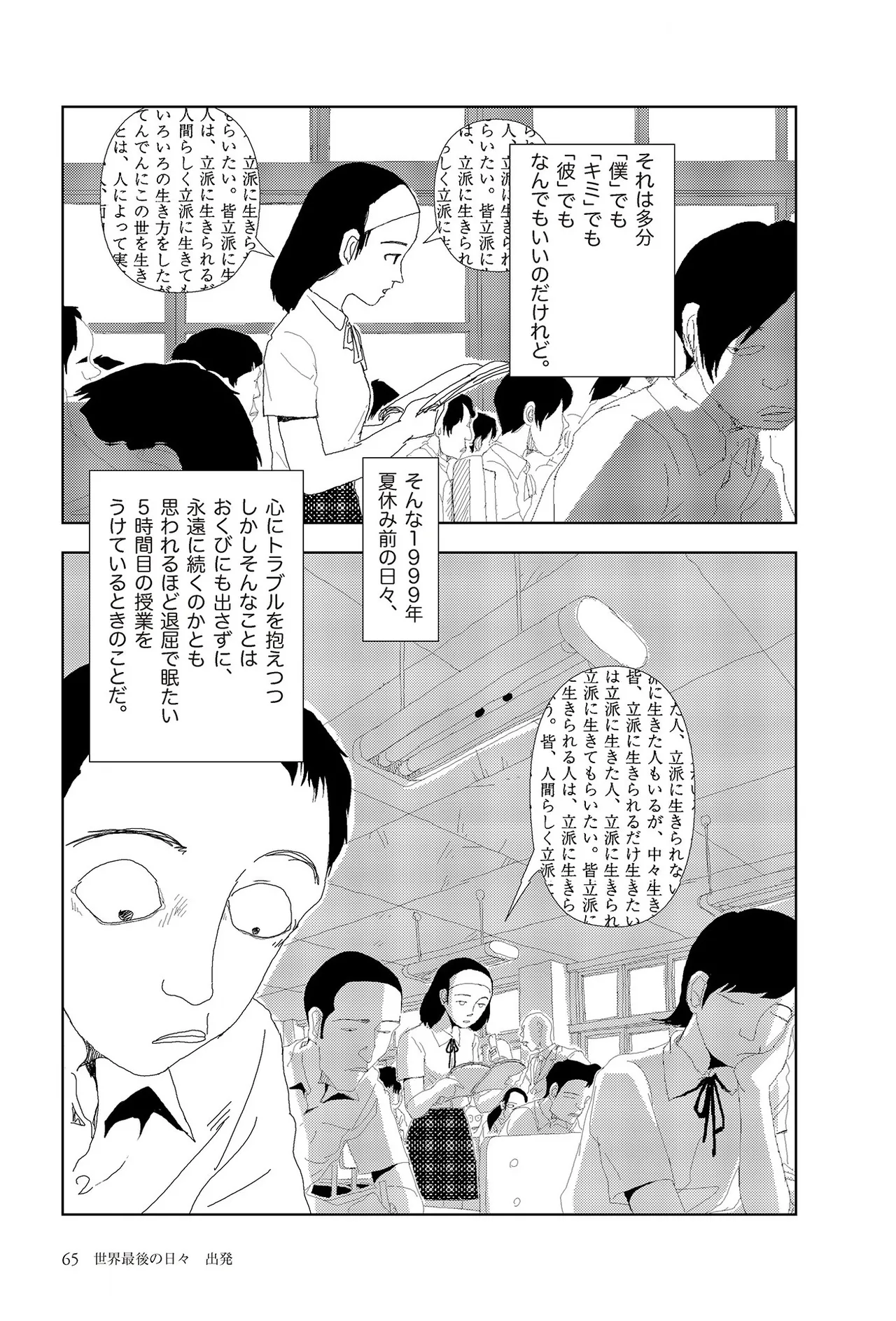 หน้า 67