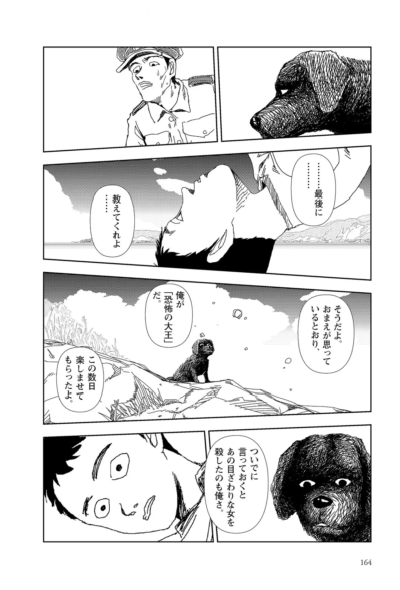หน้า 166