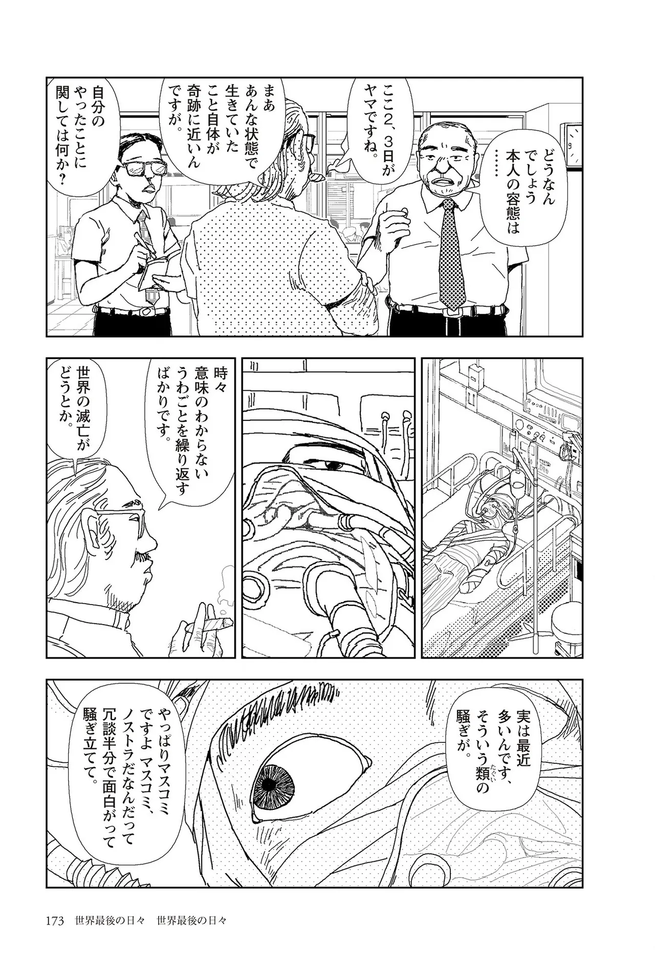 หน้า 175