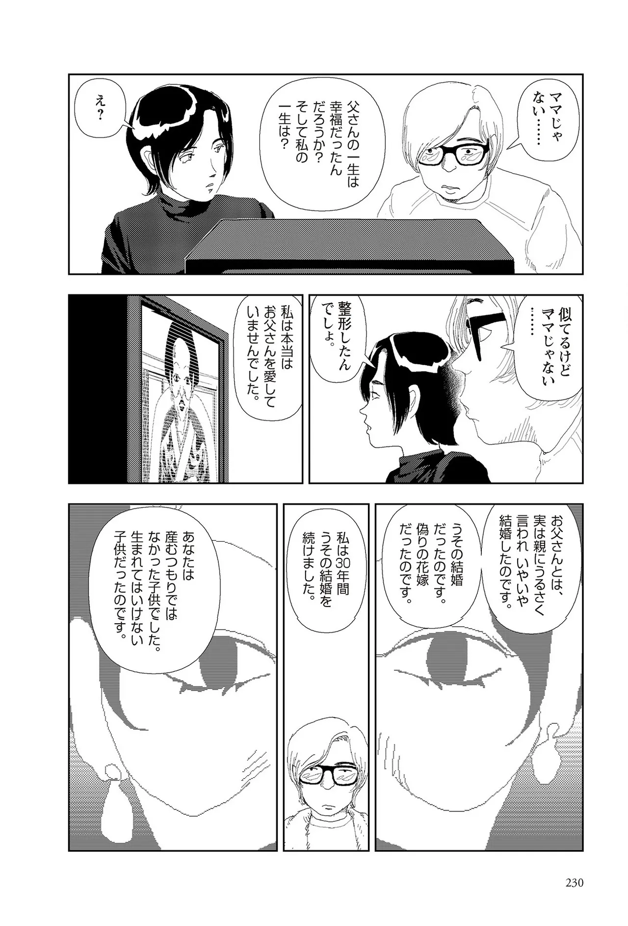 หน้า 232