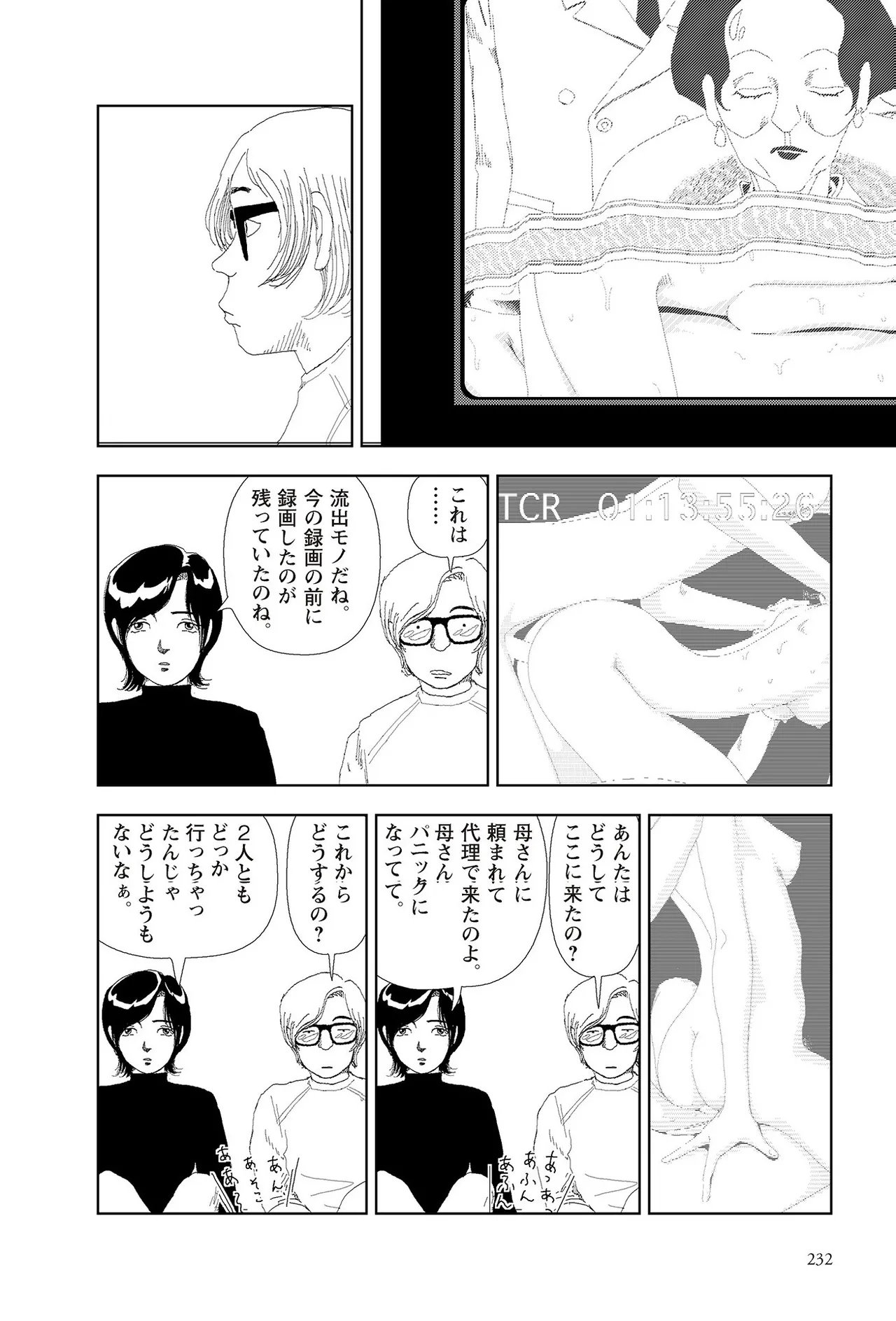 หน้า 234