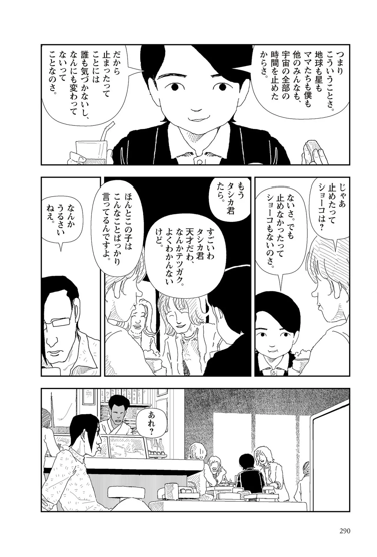 หน้า 292