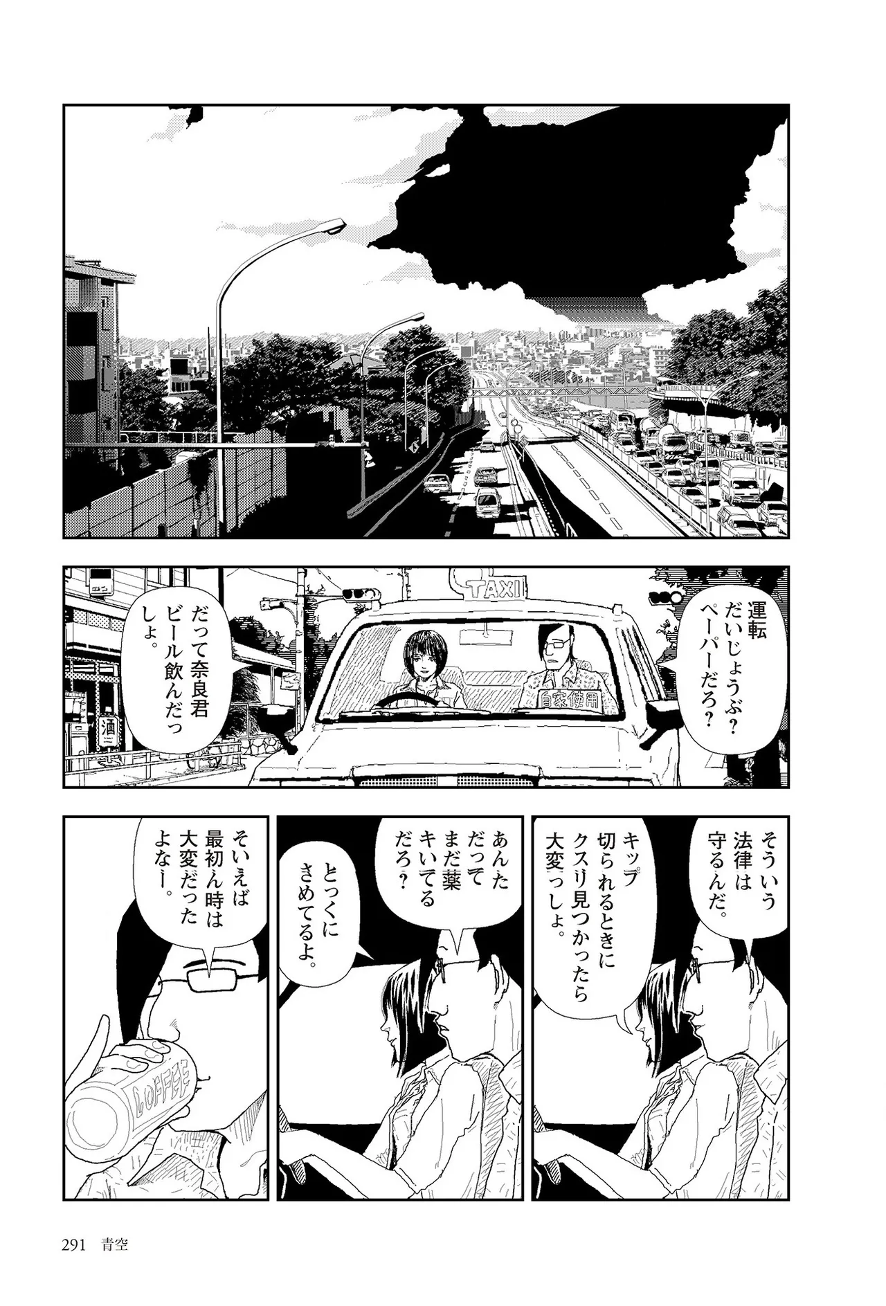 หน้า 293