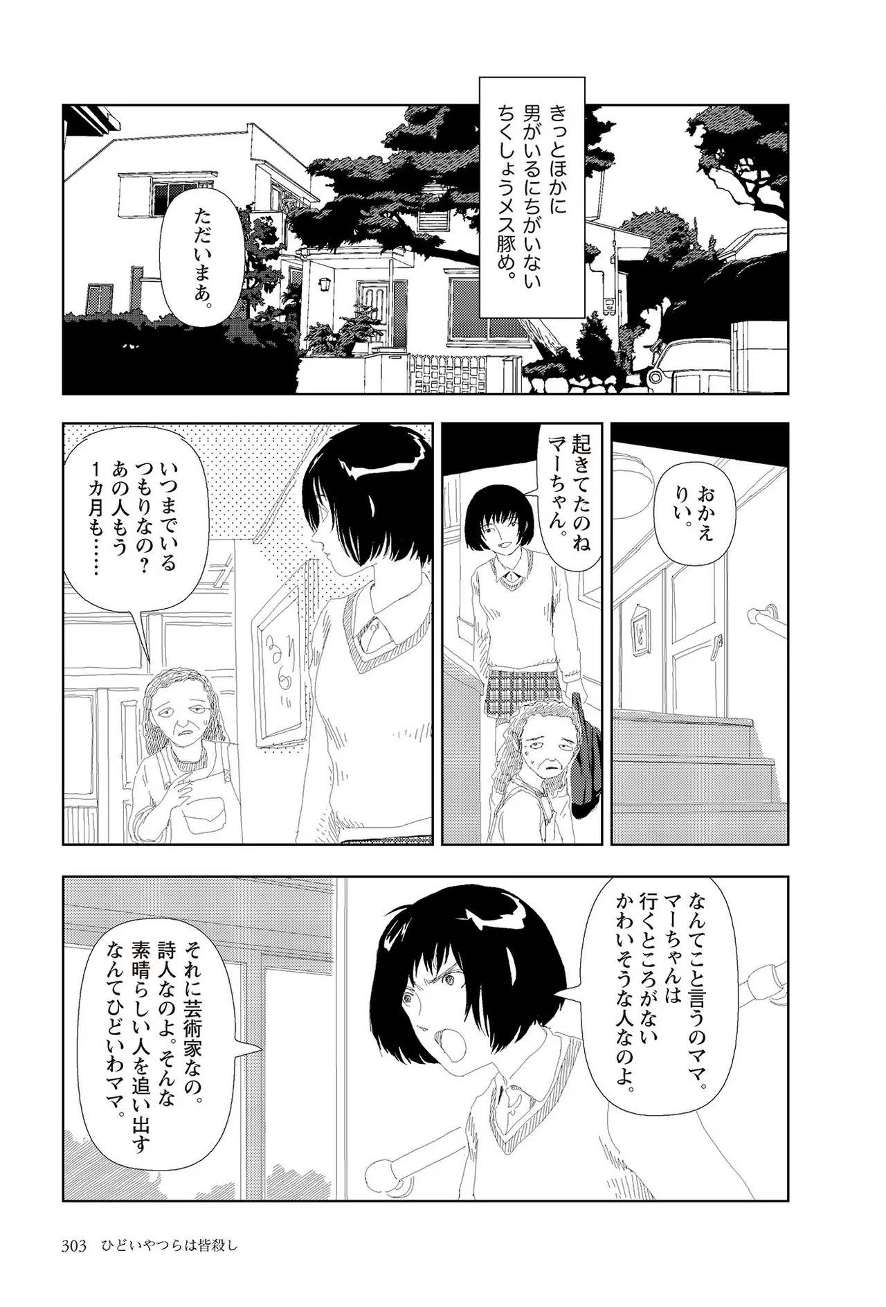 หน้า 305
