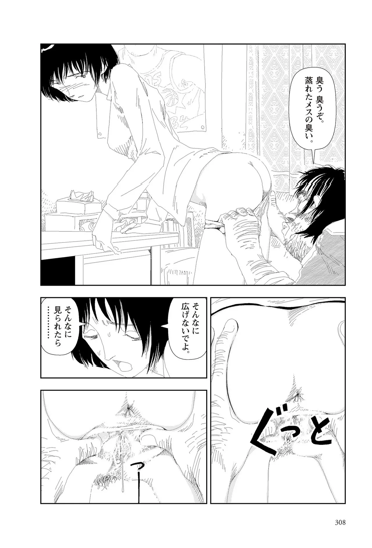 หน้า 310