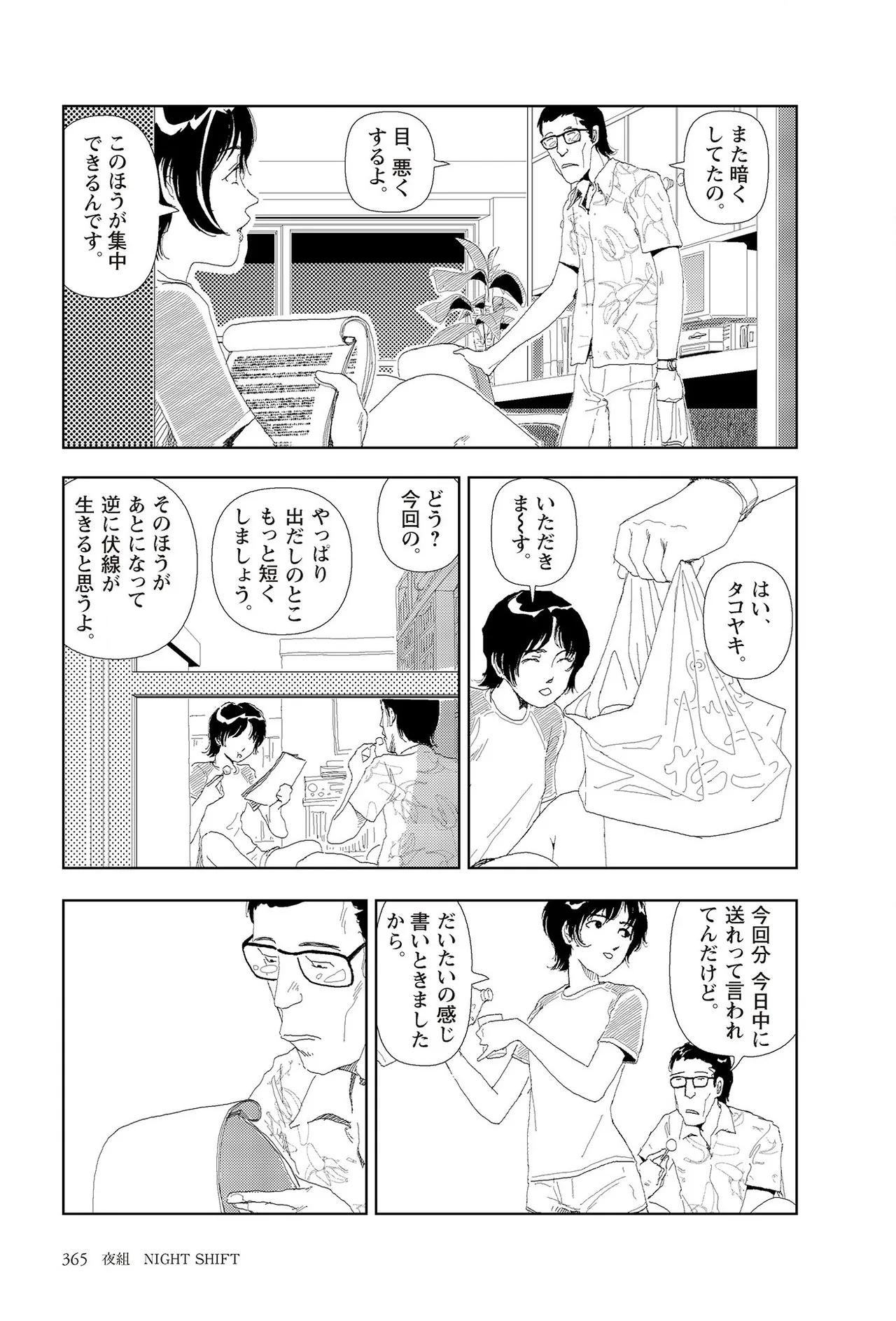 หน้า 367