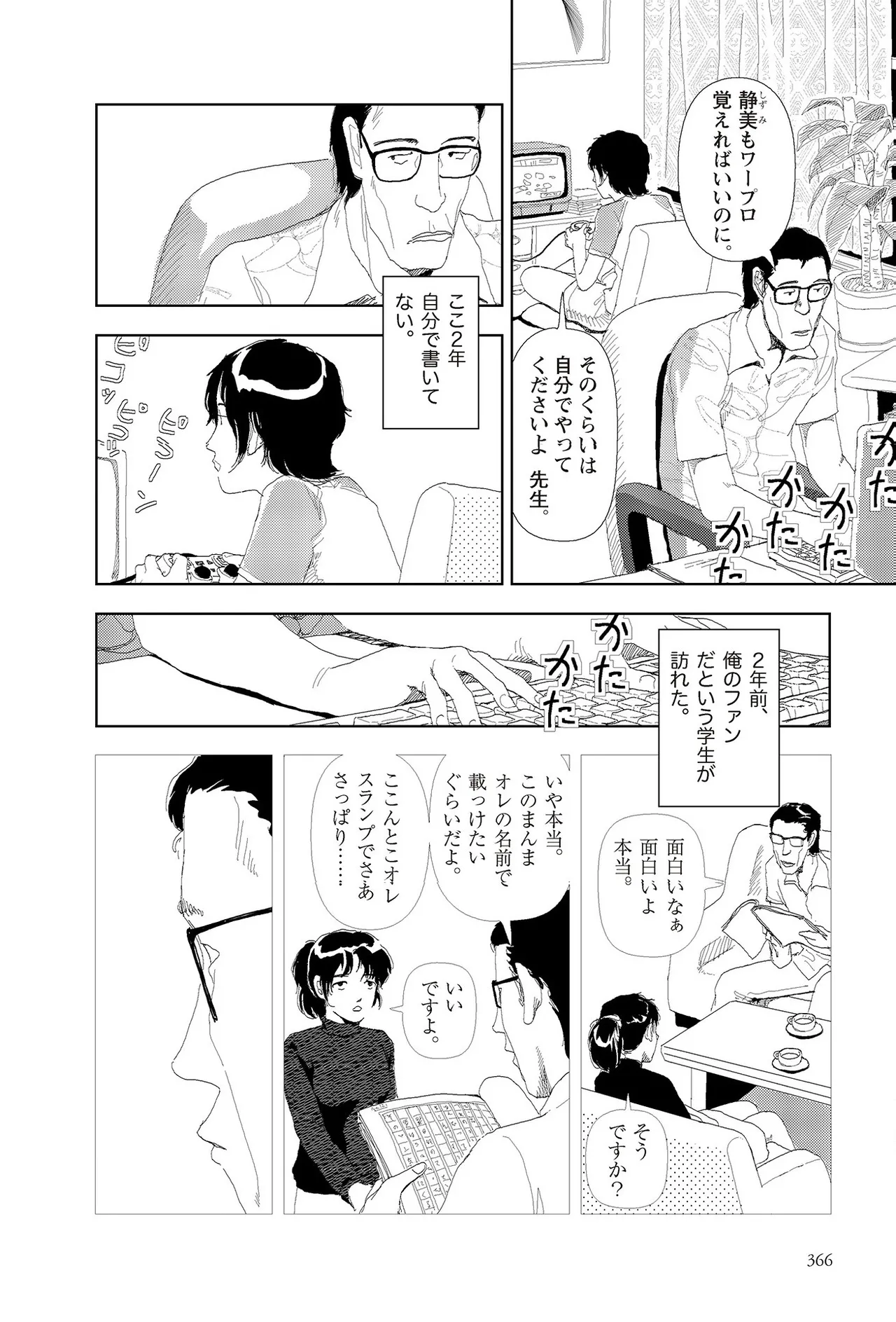 หน้า 368