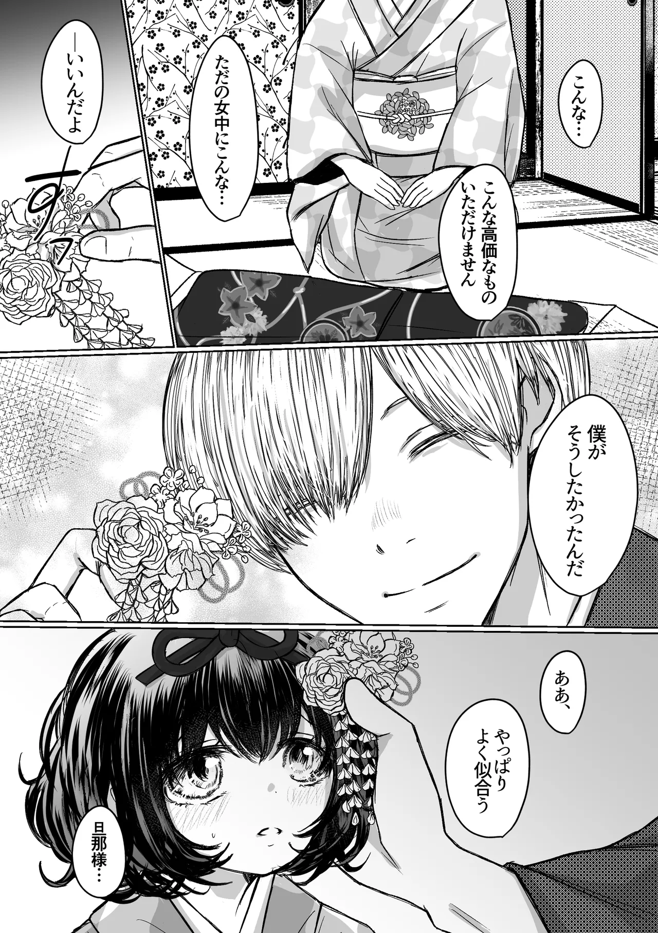 หน้า 18