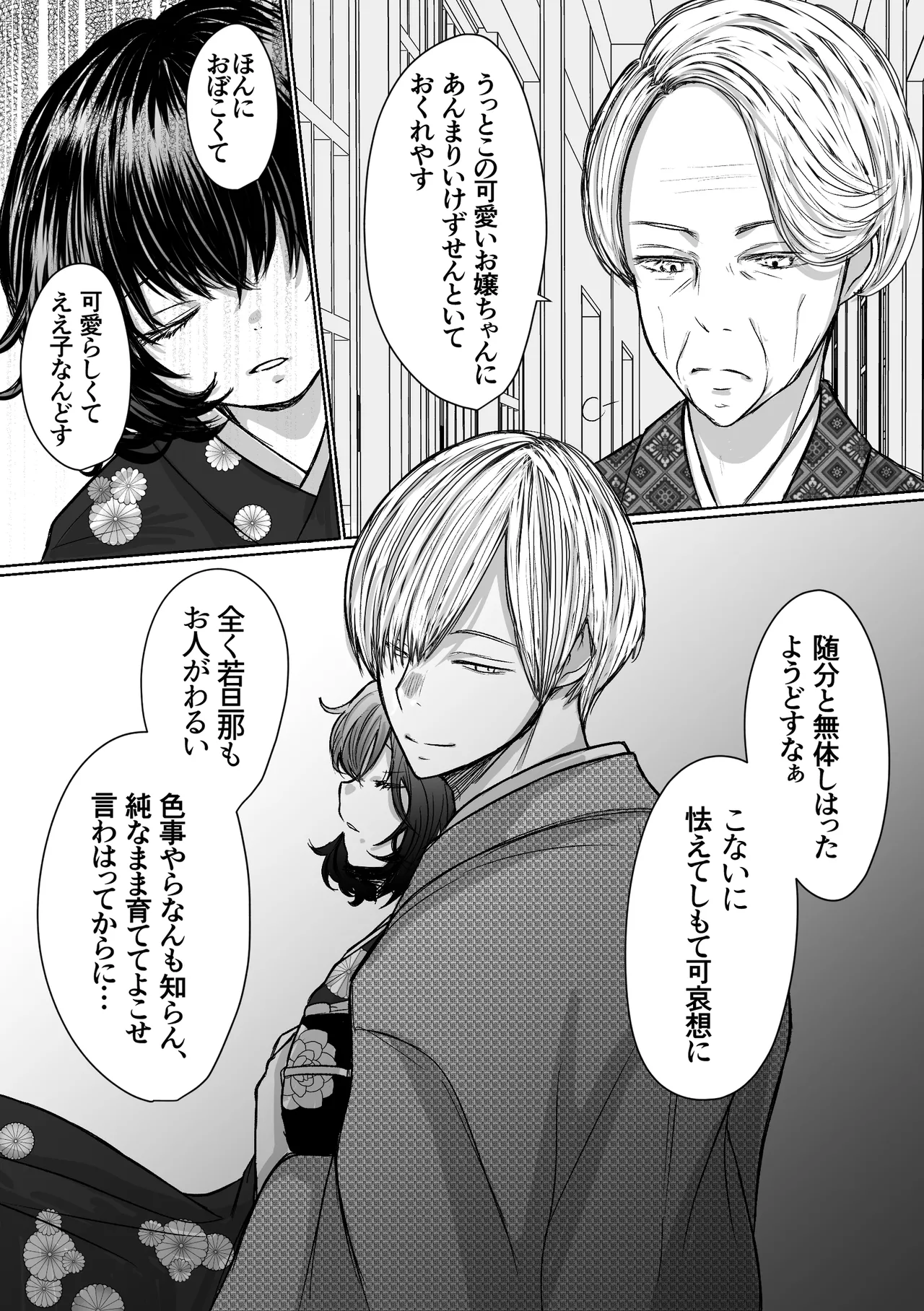 หน้า 53