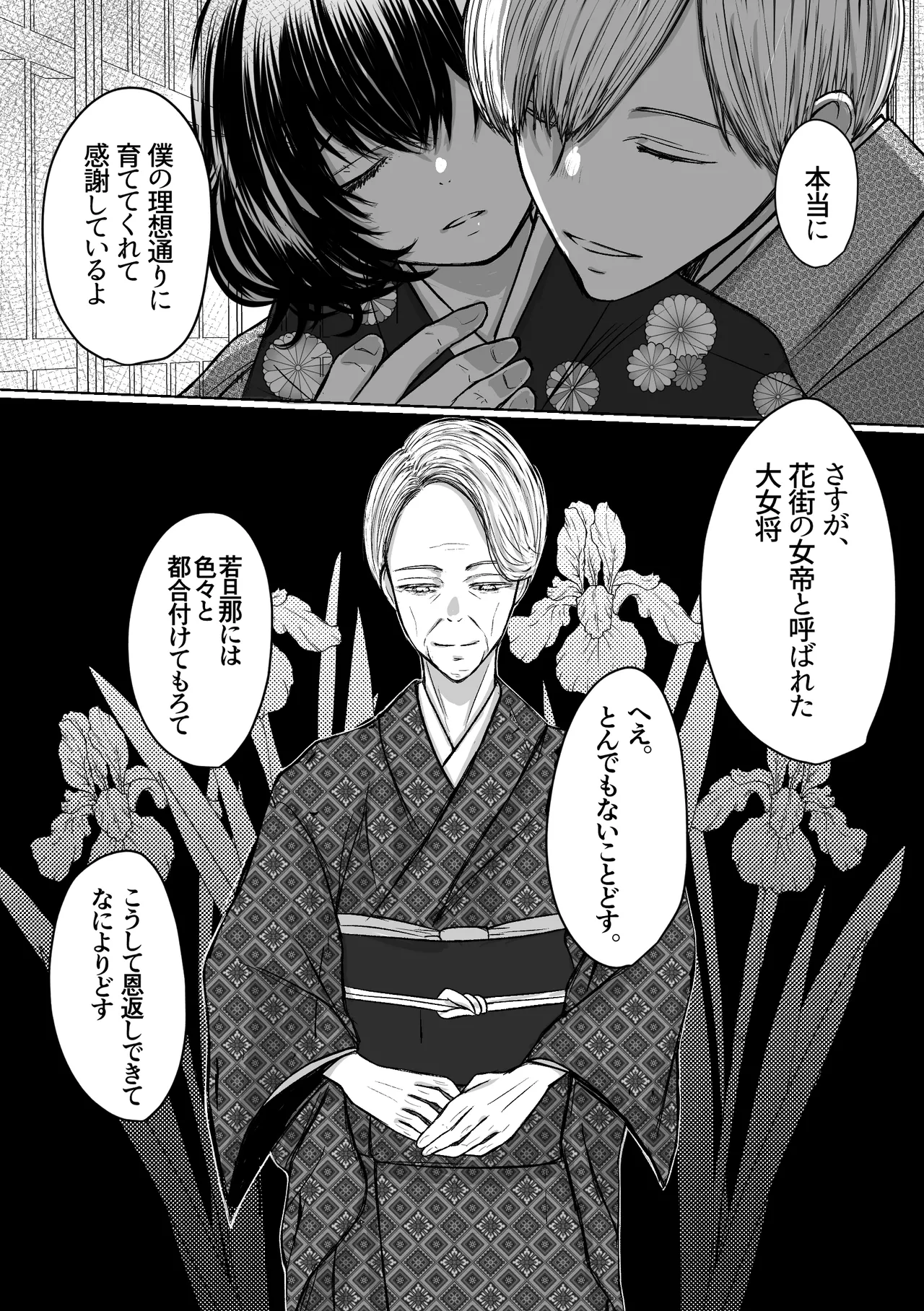 หน้า 54
