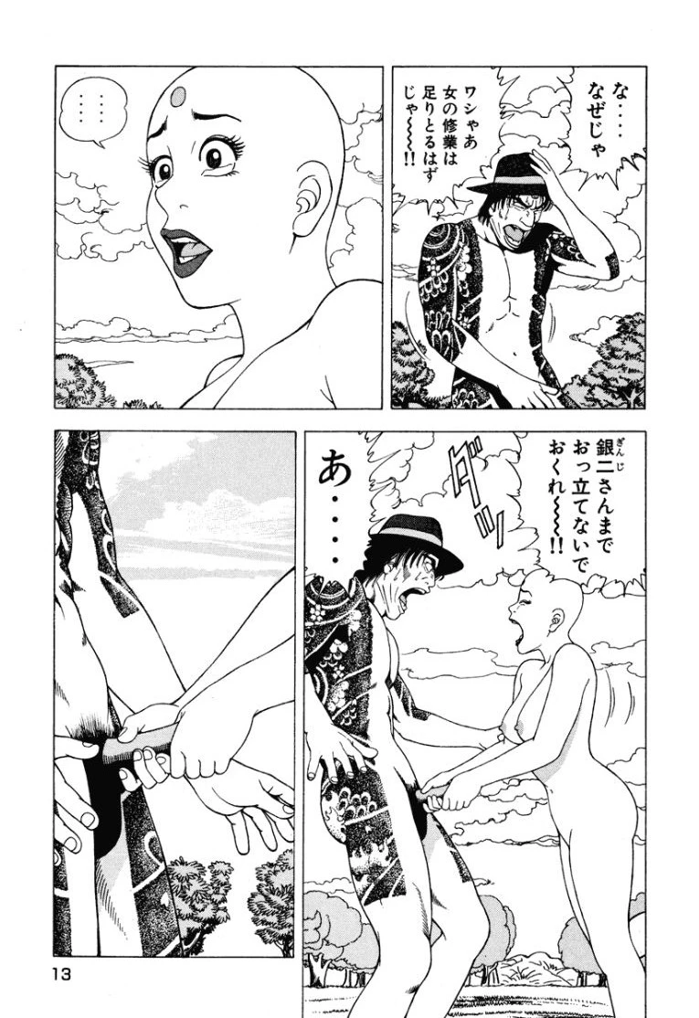 หน้า 14