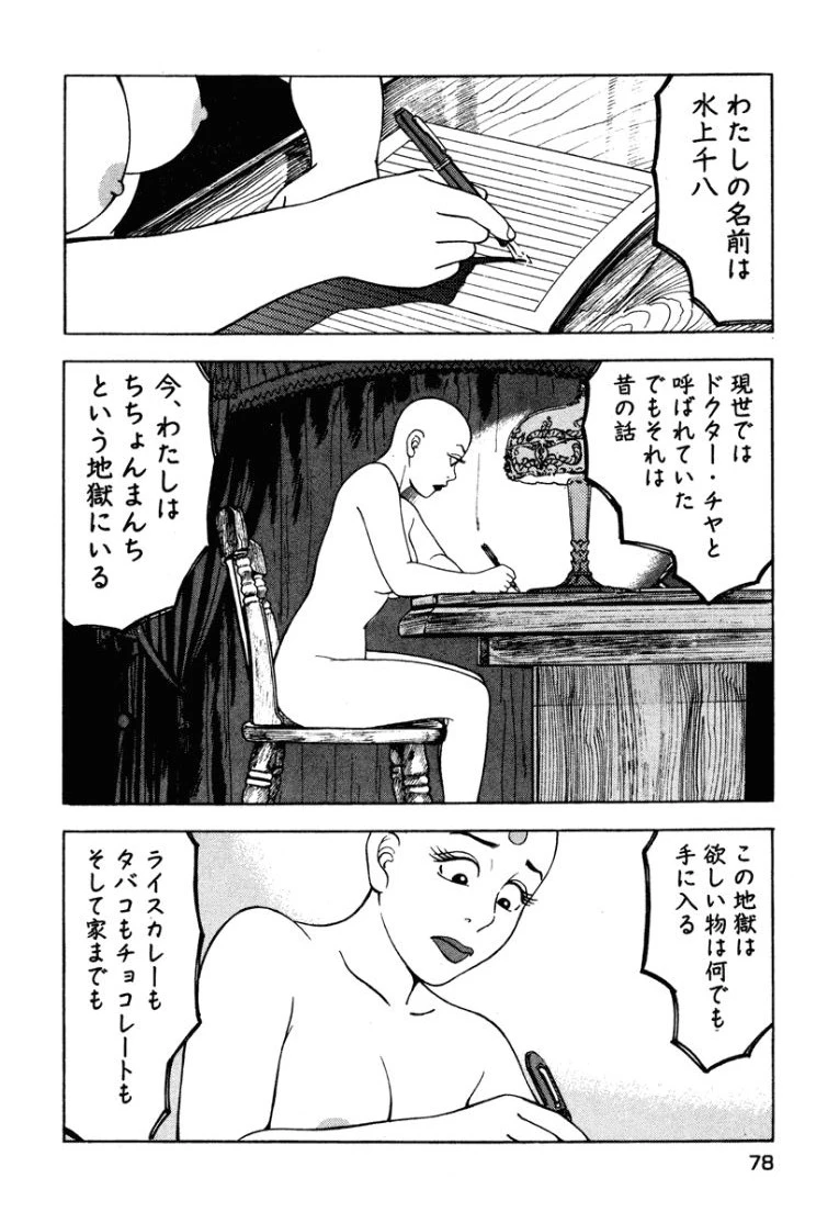 หน้า 79