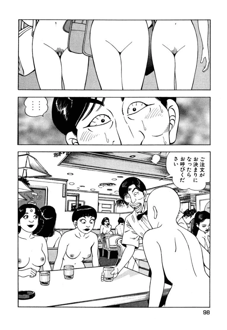 หน้า 99