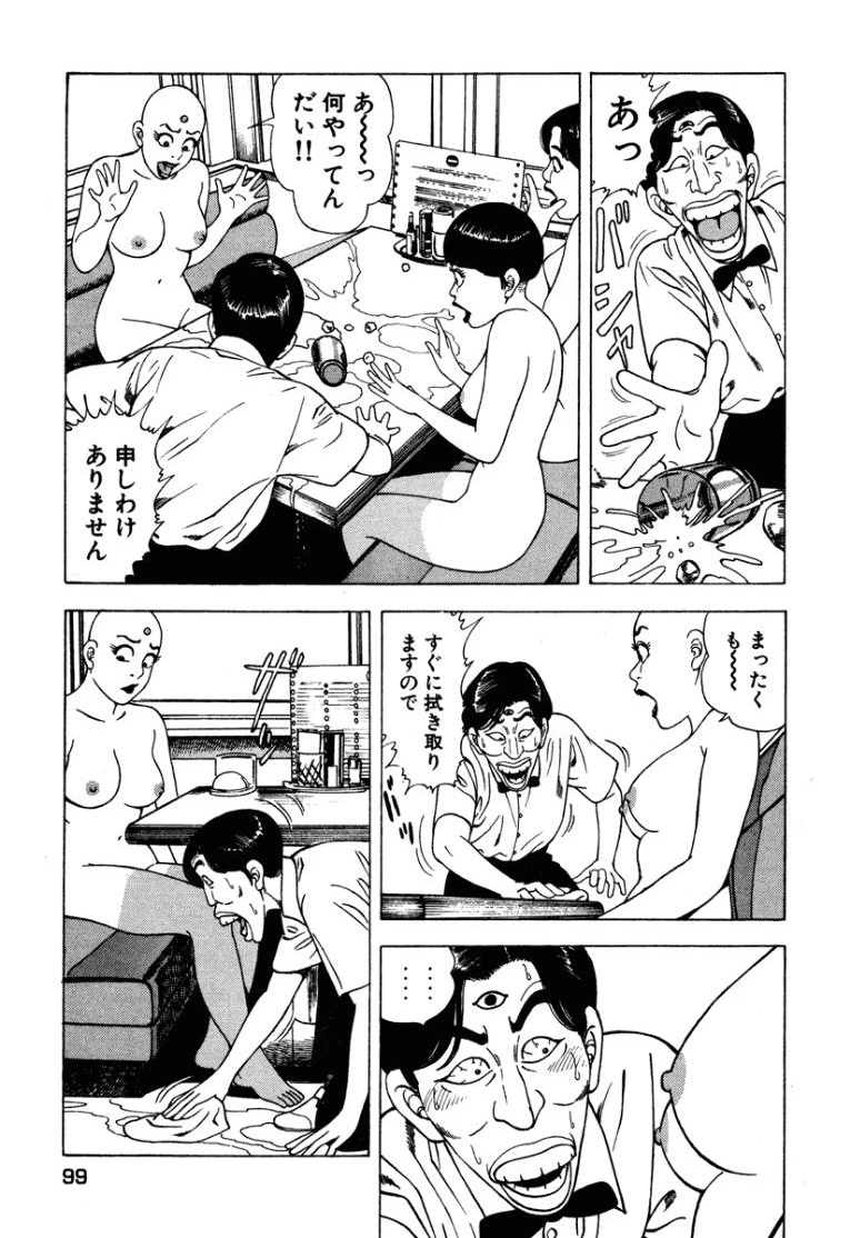 หน้า 100