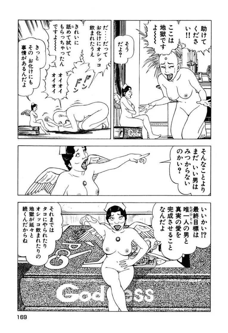 หน้า 170