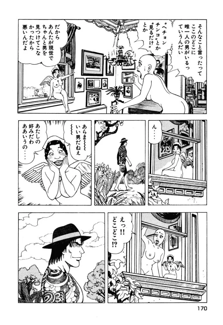 หน้า 171