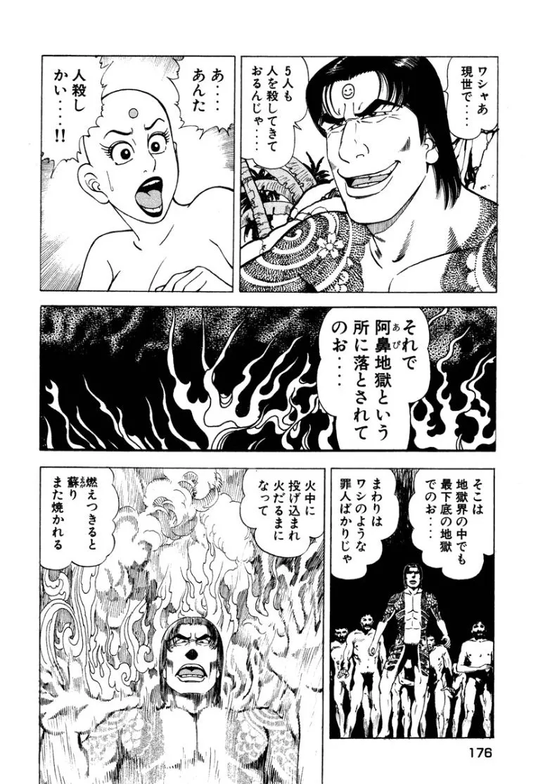 หน้า 177