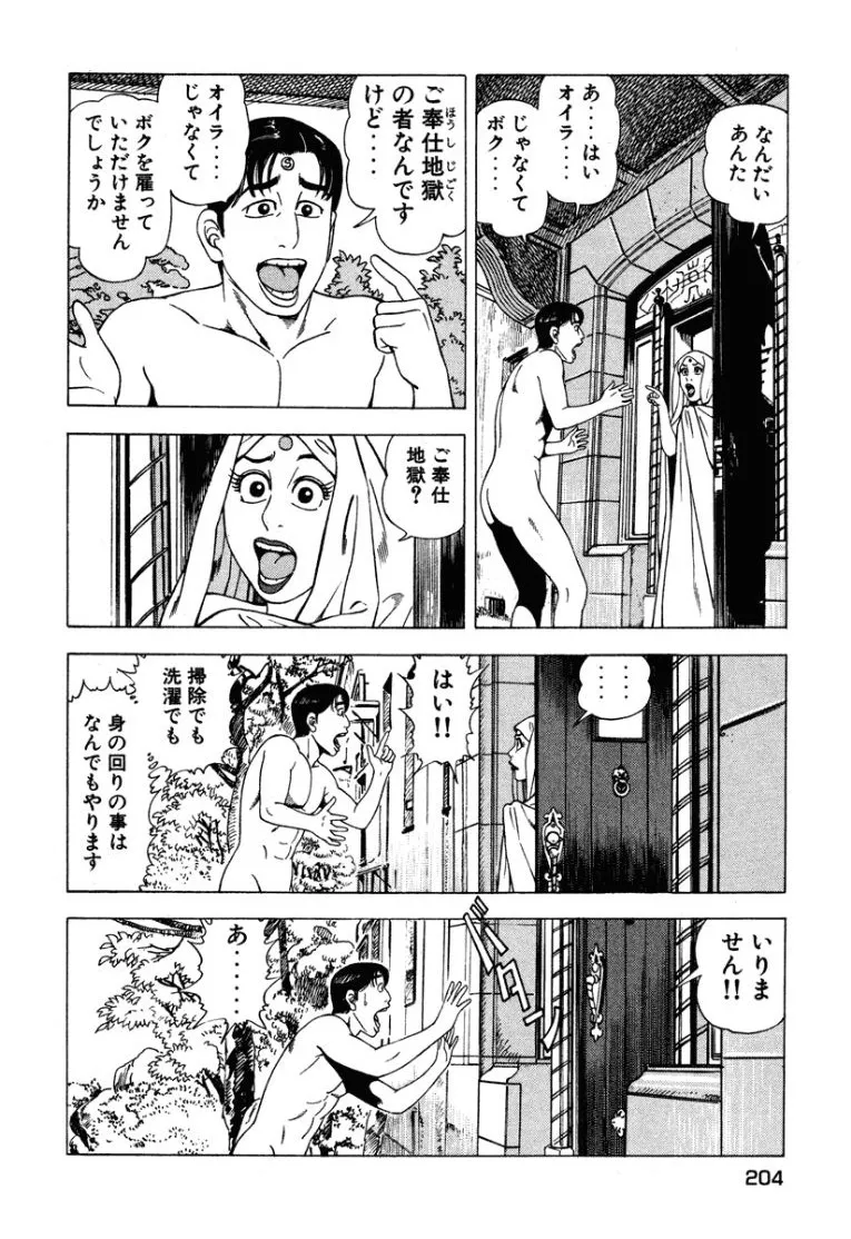 หน้า 205