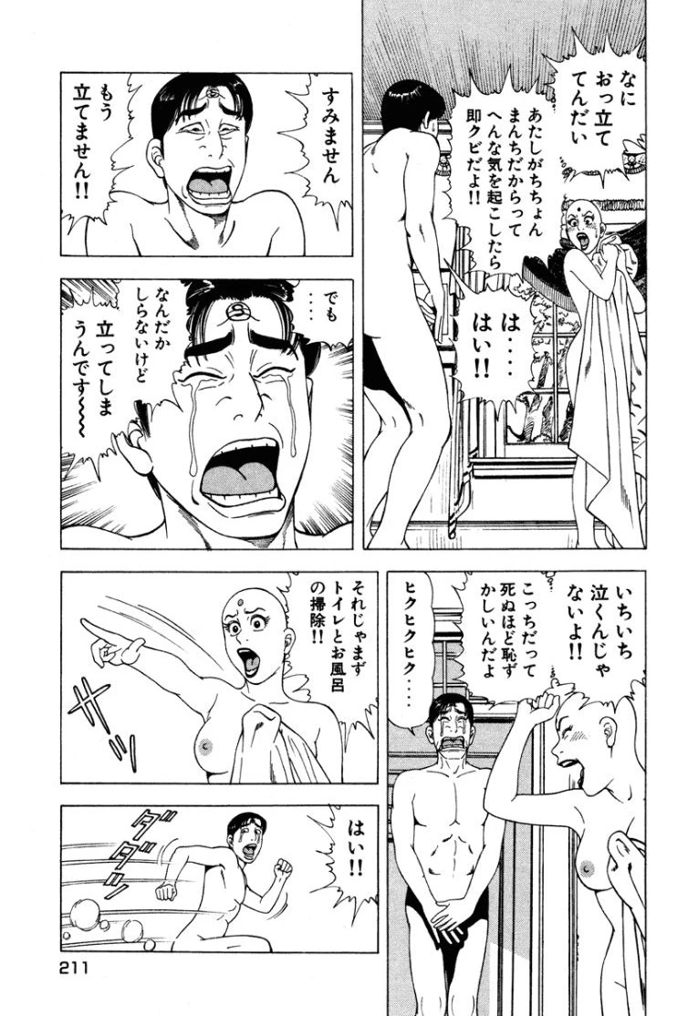 หน้า 212