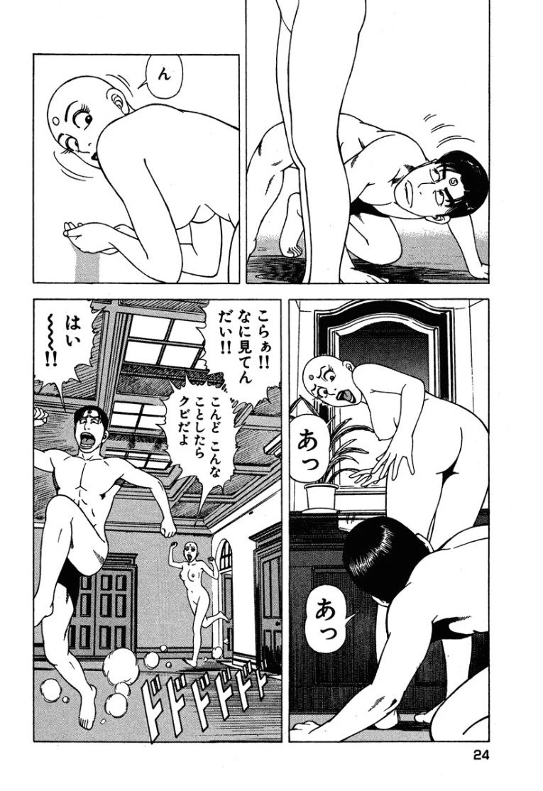 หน้า 23