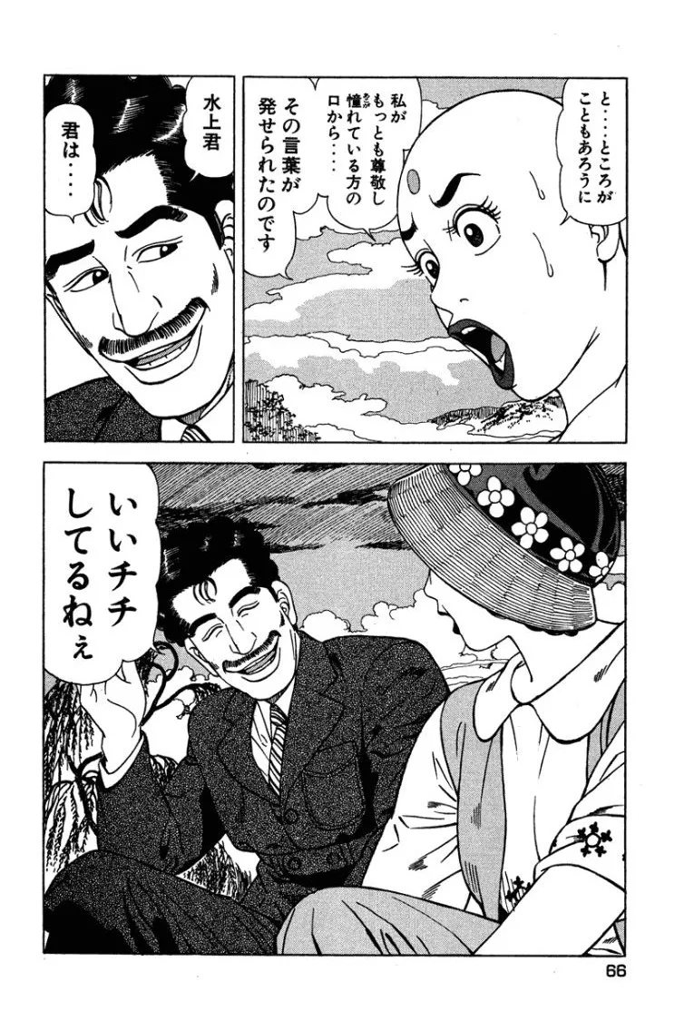 หน้า 65