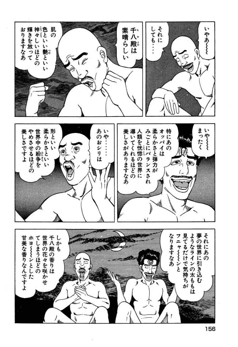 หน้า 155