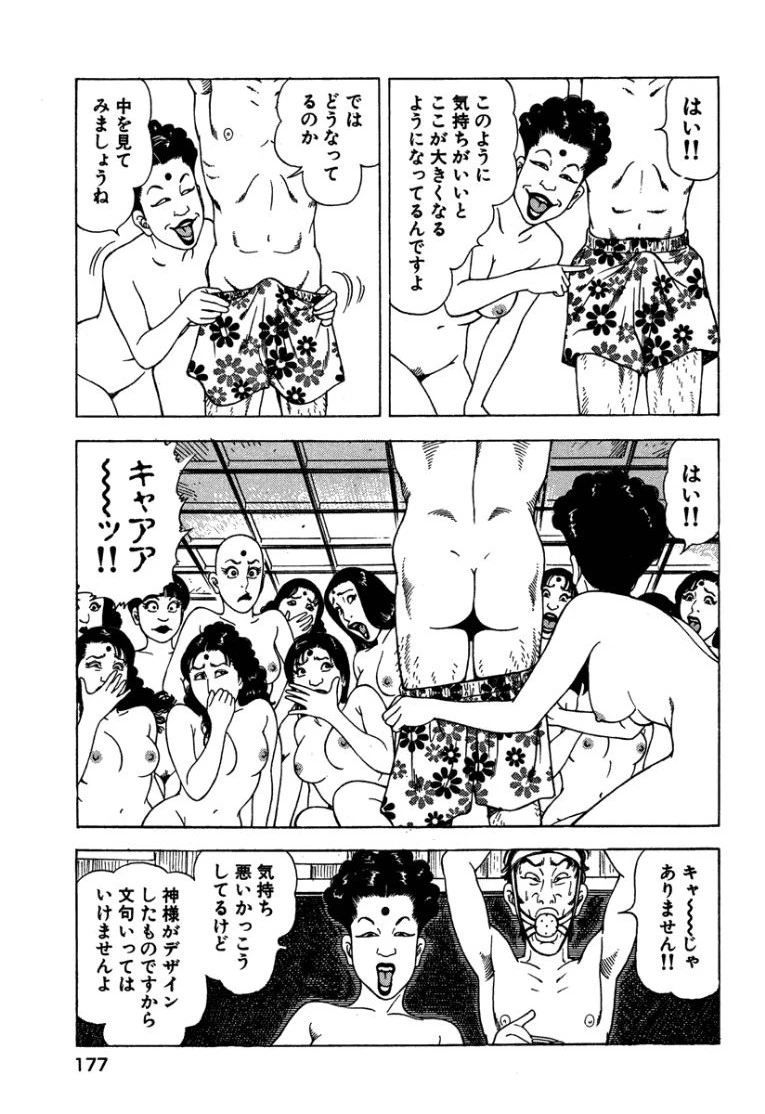 หน้า 176