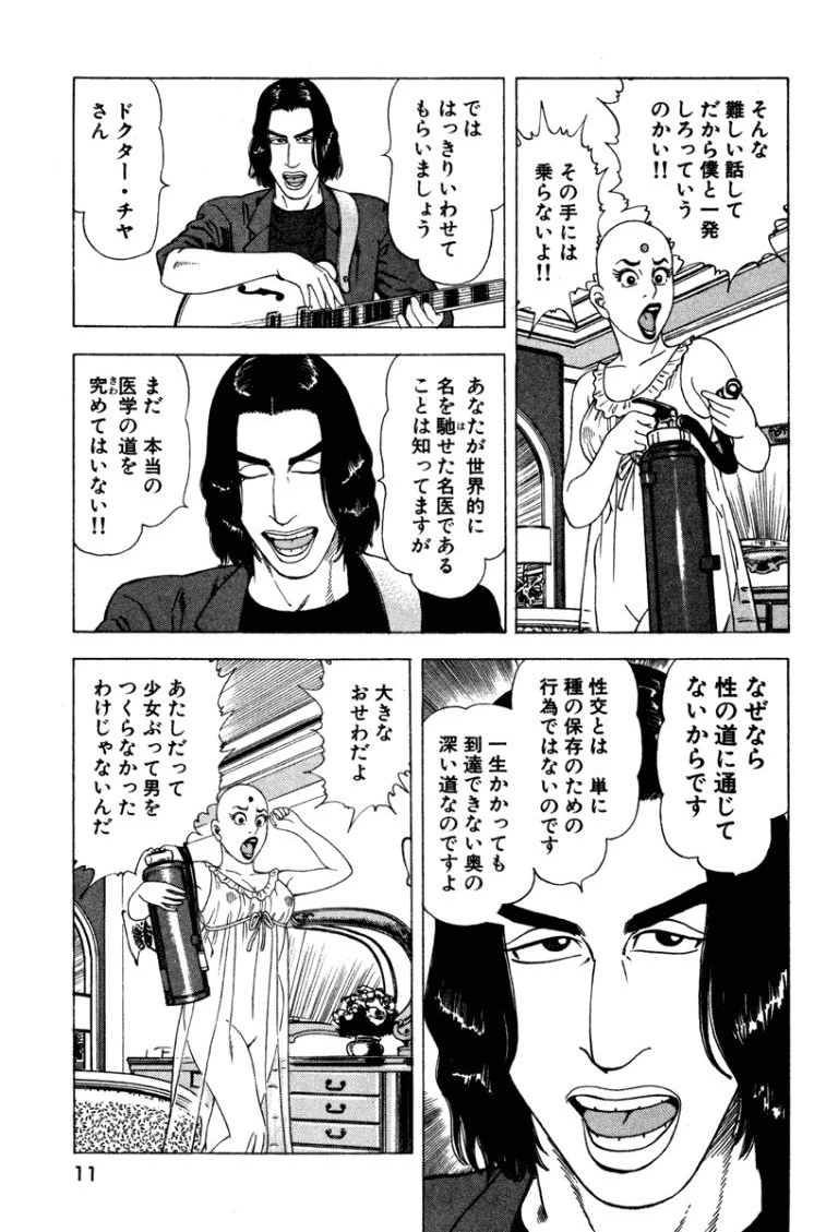 หน้า 10