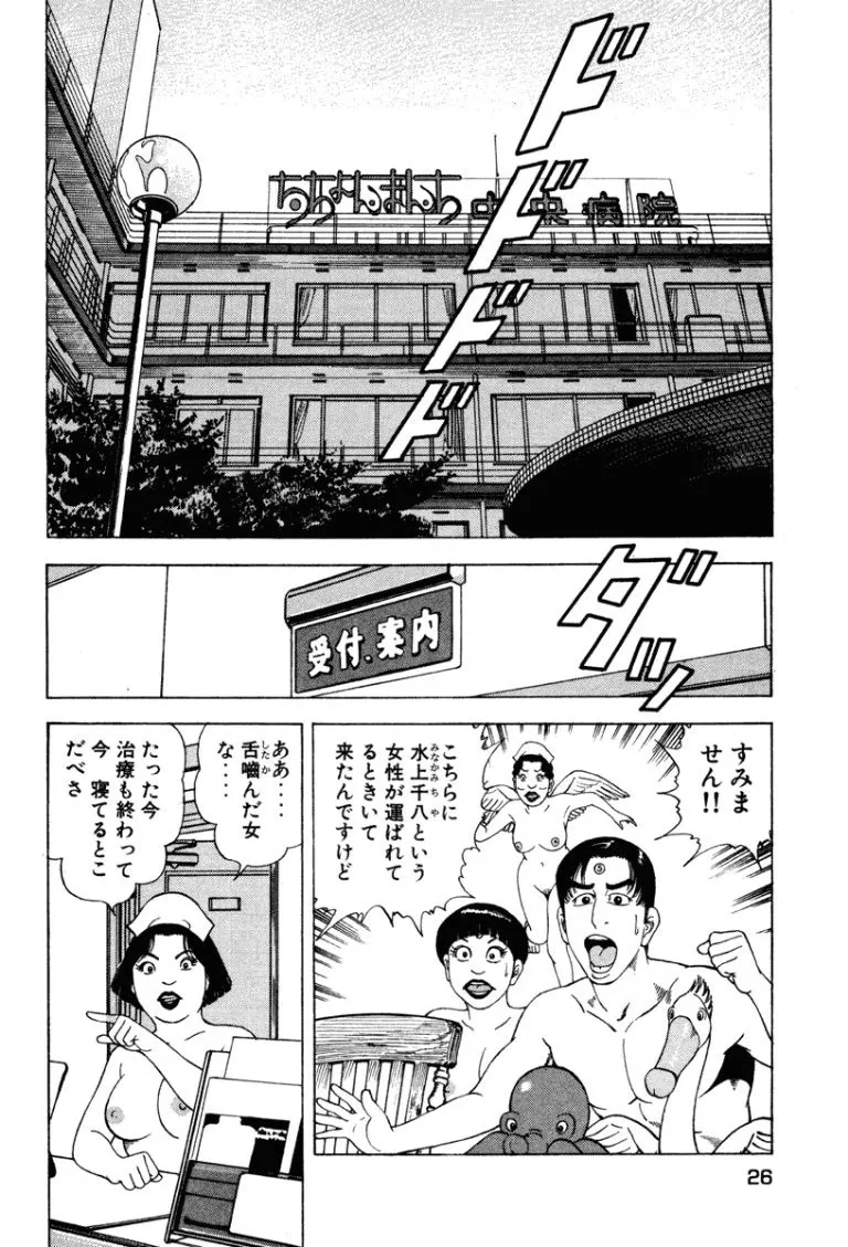 หน้า 25