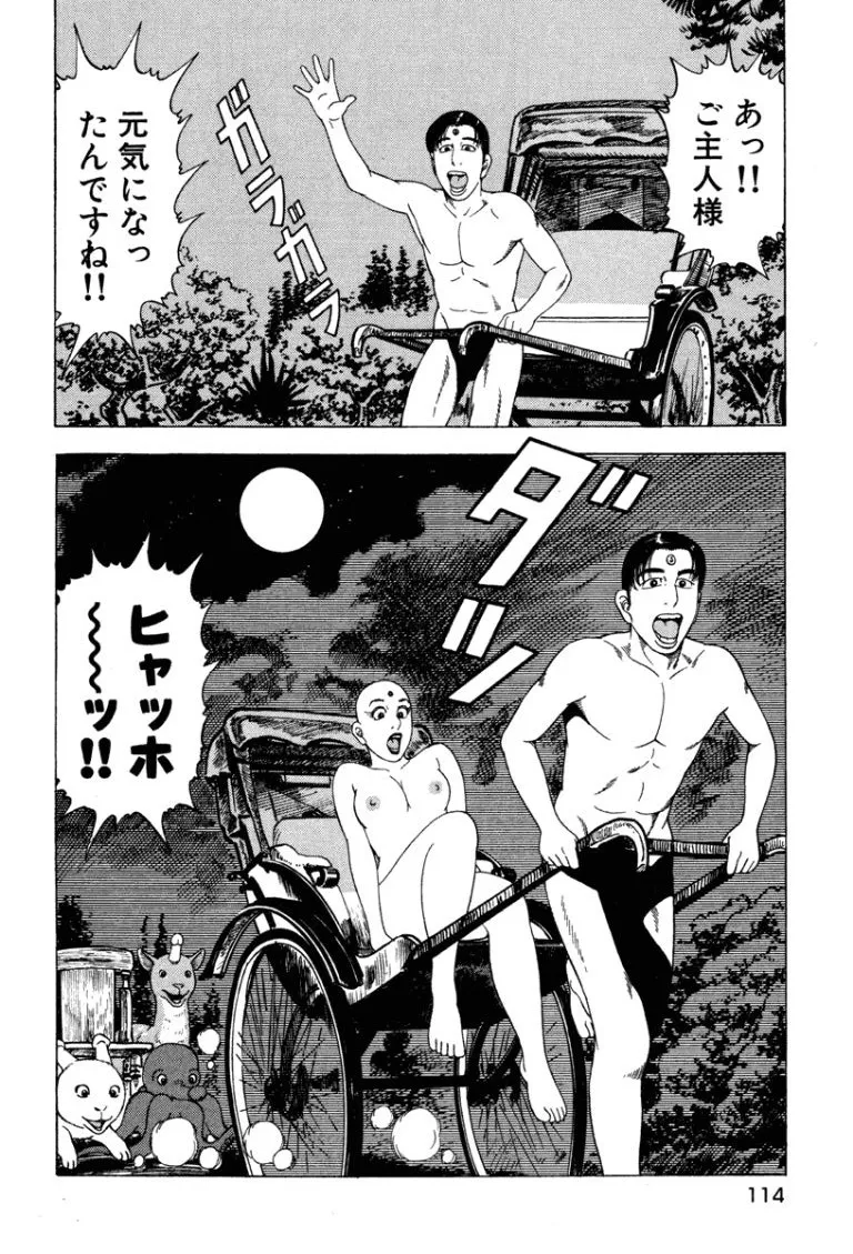 หน้า 113