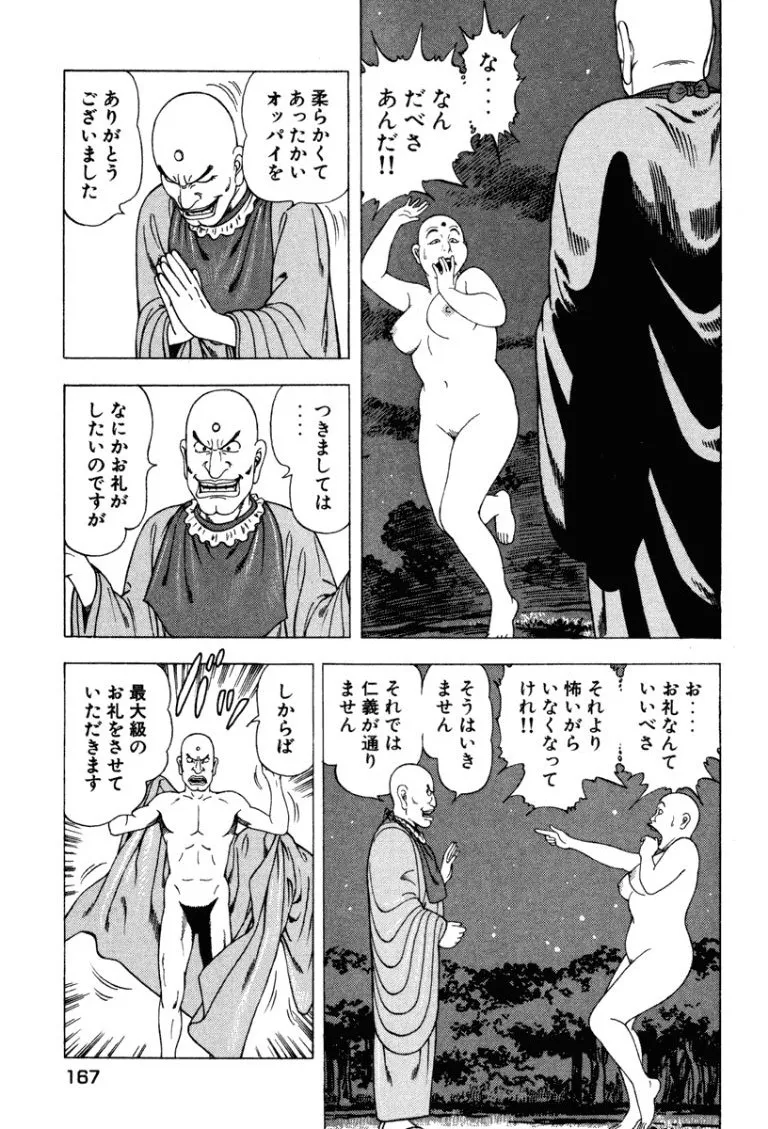 หน้า 166