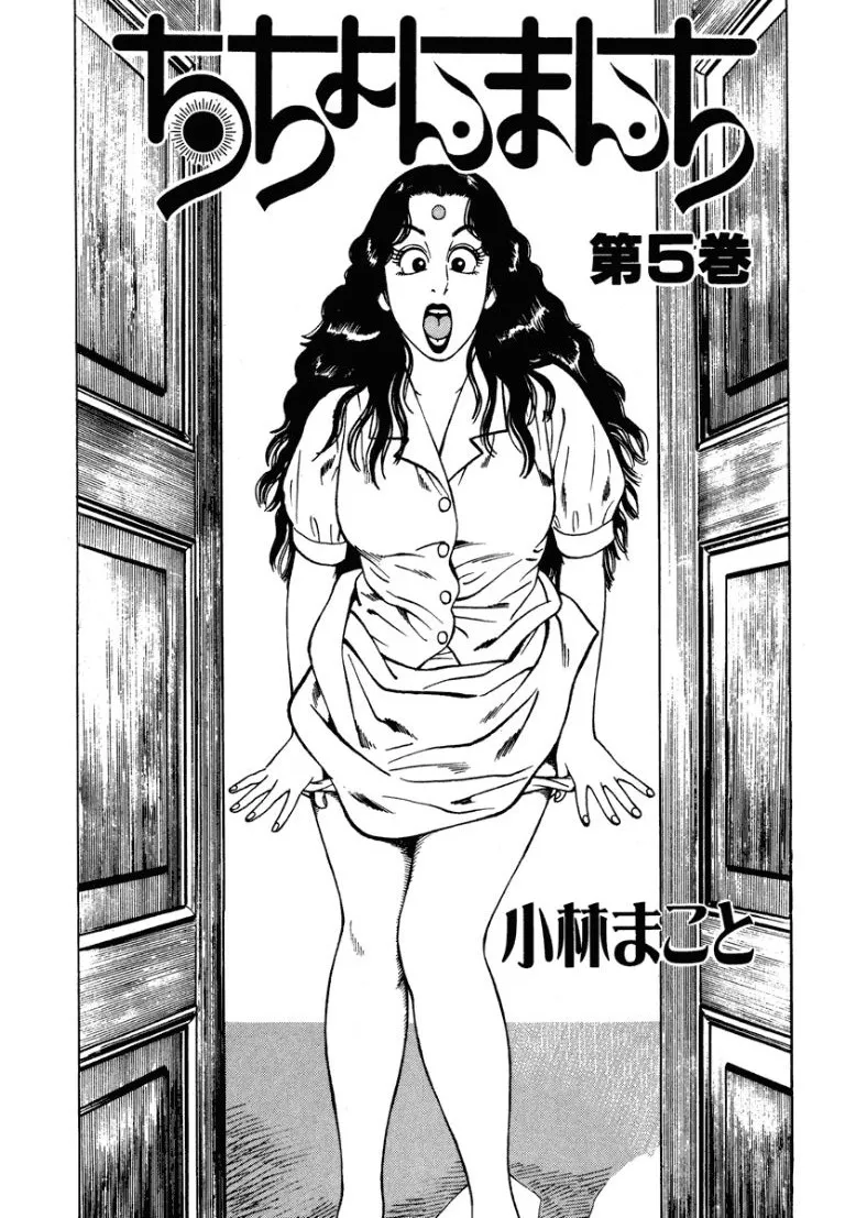 [Makoto Kobayashi] Stairway To Heaven #5 [Japanese]