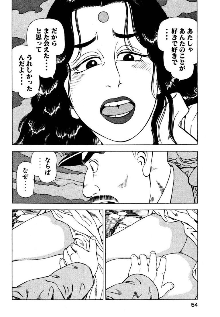 หน้า 53