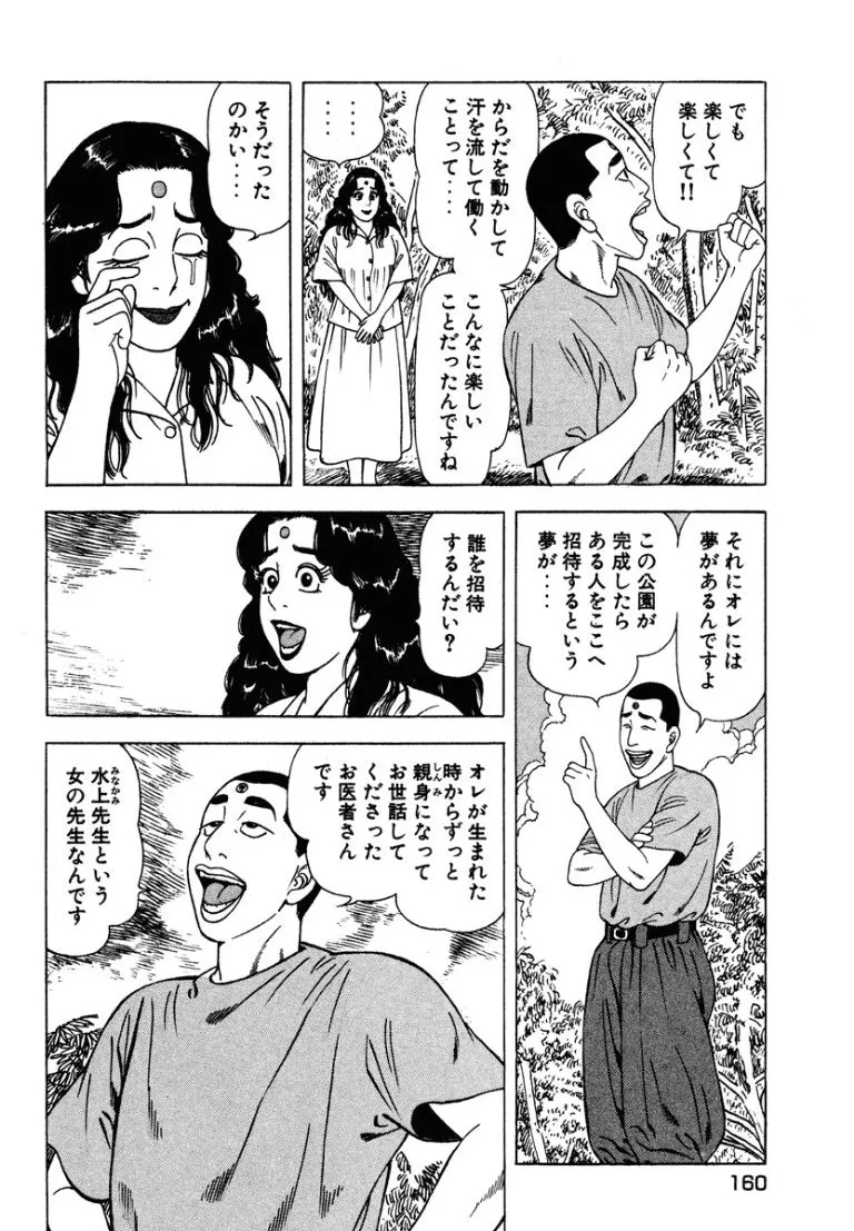 หน้า 159