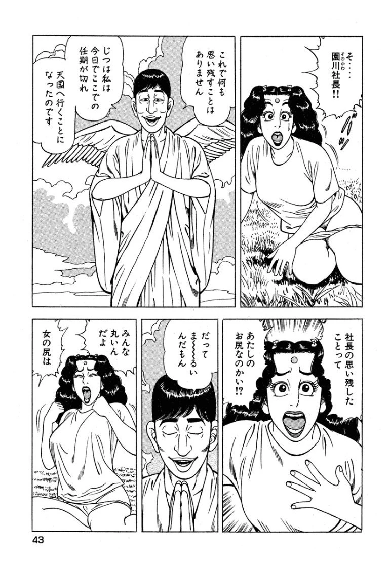 หน้า 44