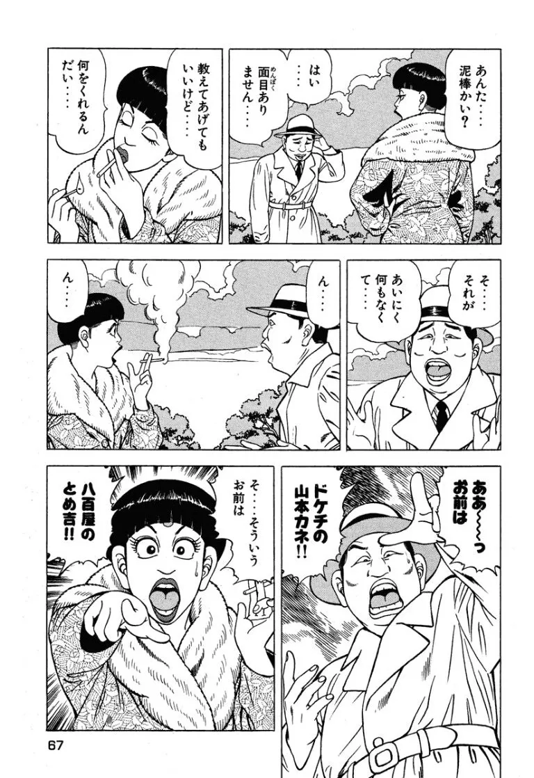 หน้า 68