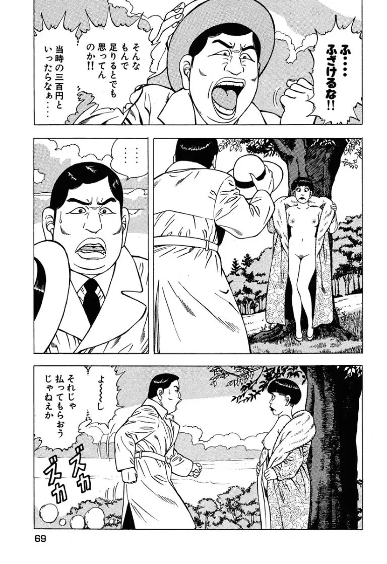 หน้า 70