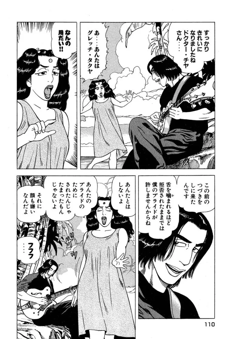 หน้า 111