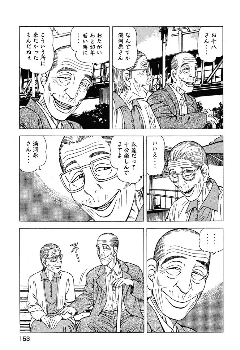 หน้า 154