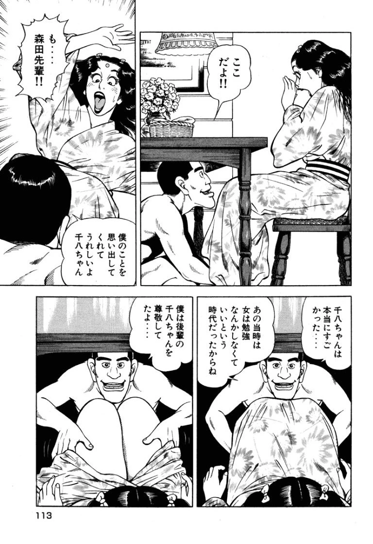 หน้า 112