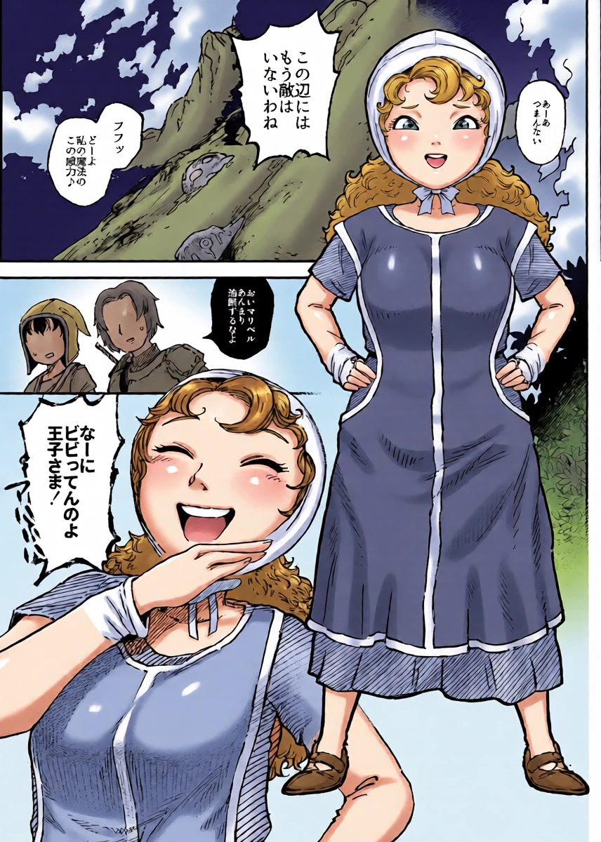 [Mamiana Hanten (Youkai Kubinashi)] Maribelle Wa Unko Wo Morashite Shimatta