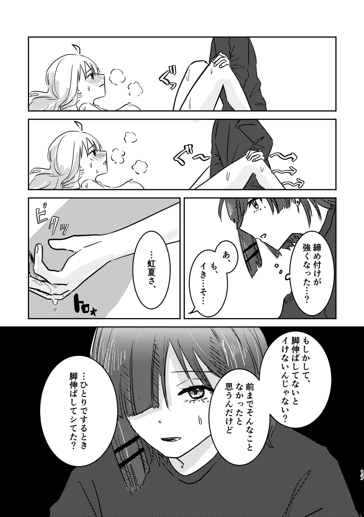 หน้า 51