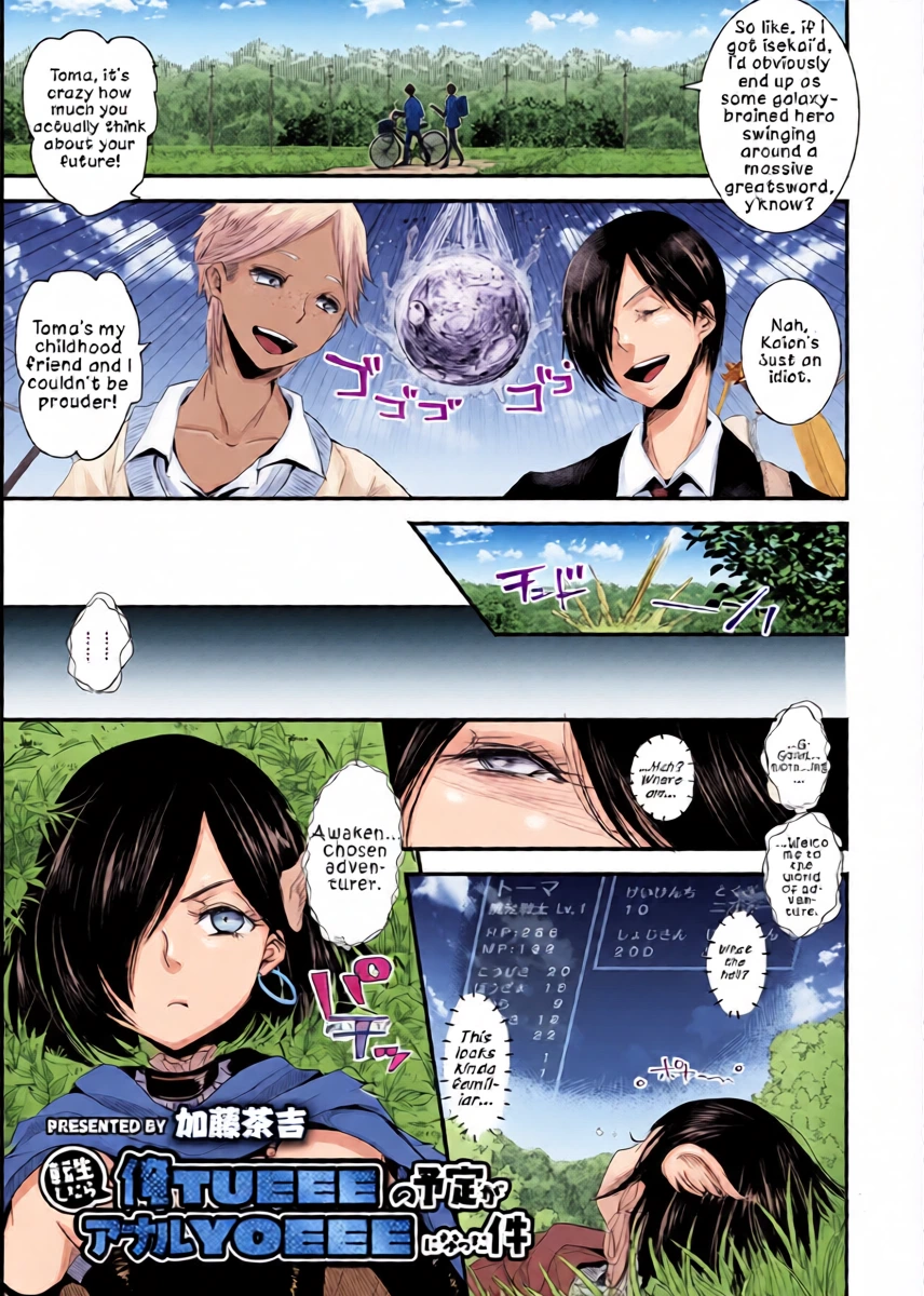 Tensei Shitara Ore TUEEE no Yotei ga Anaru YOEEE ni Natta Ken | That Time I Reincarnated Expecting to be OP, but Ended Up with a Pathetically Weak Anus