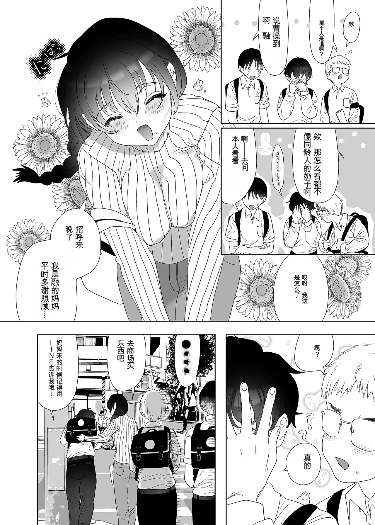 หน้า 5