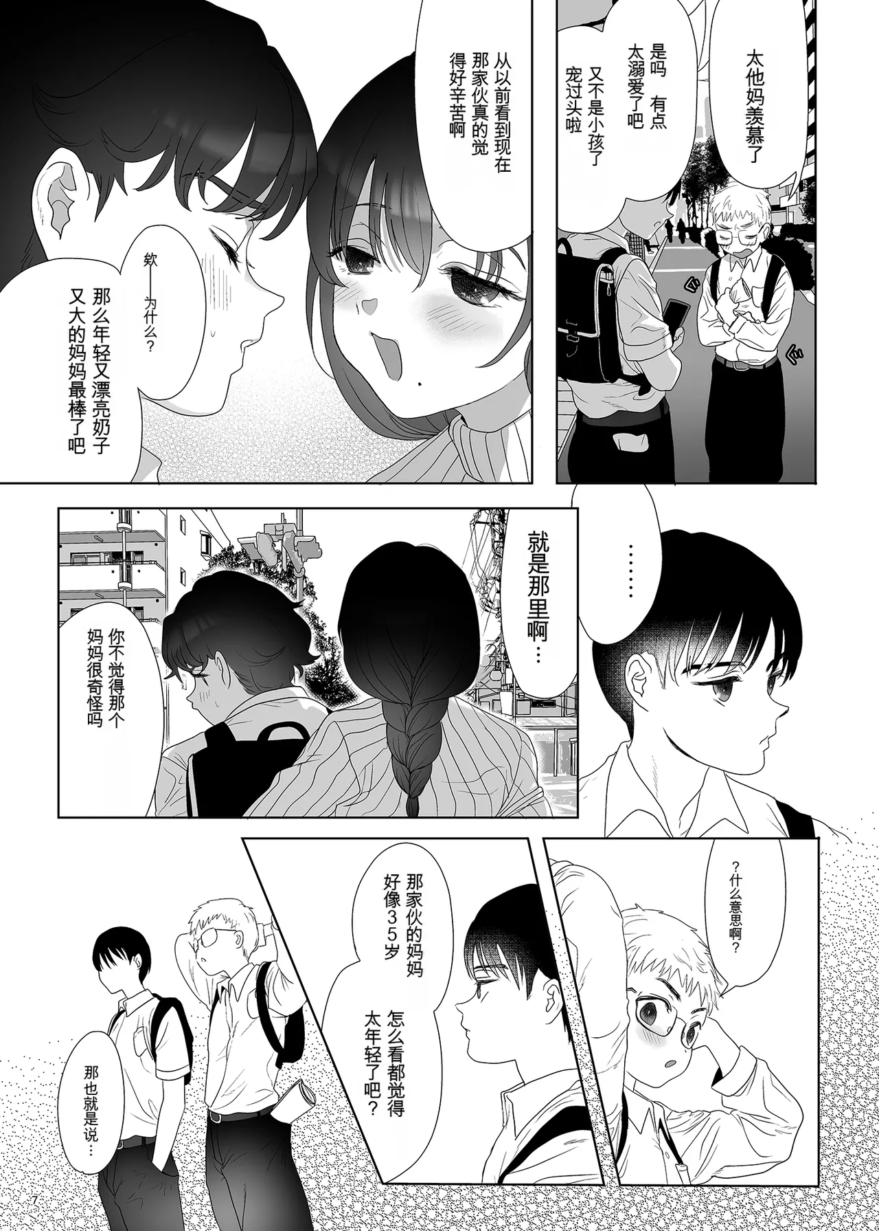 หน้า 6