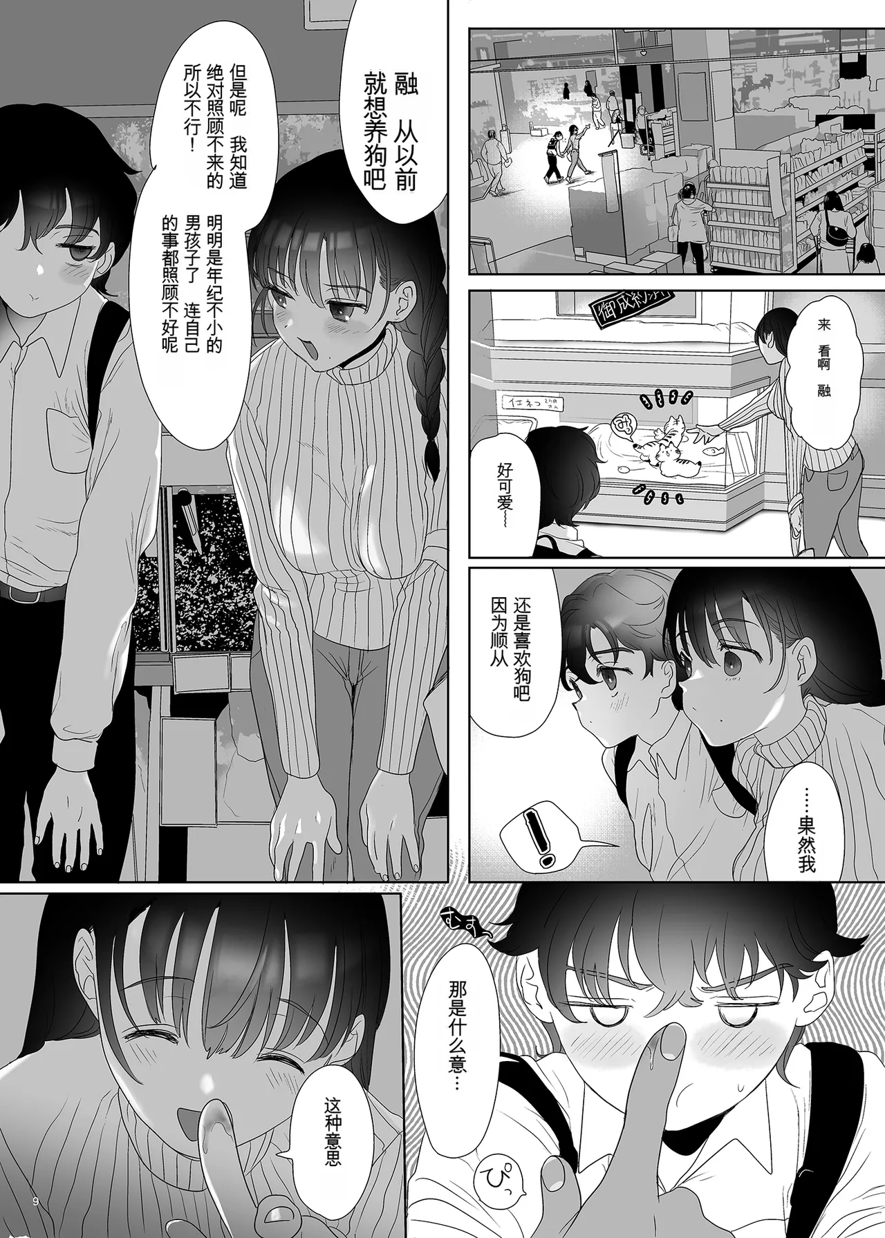 หน้า 8