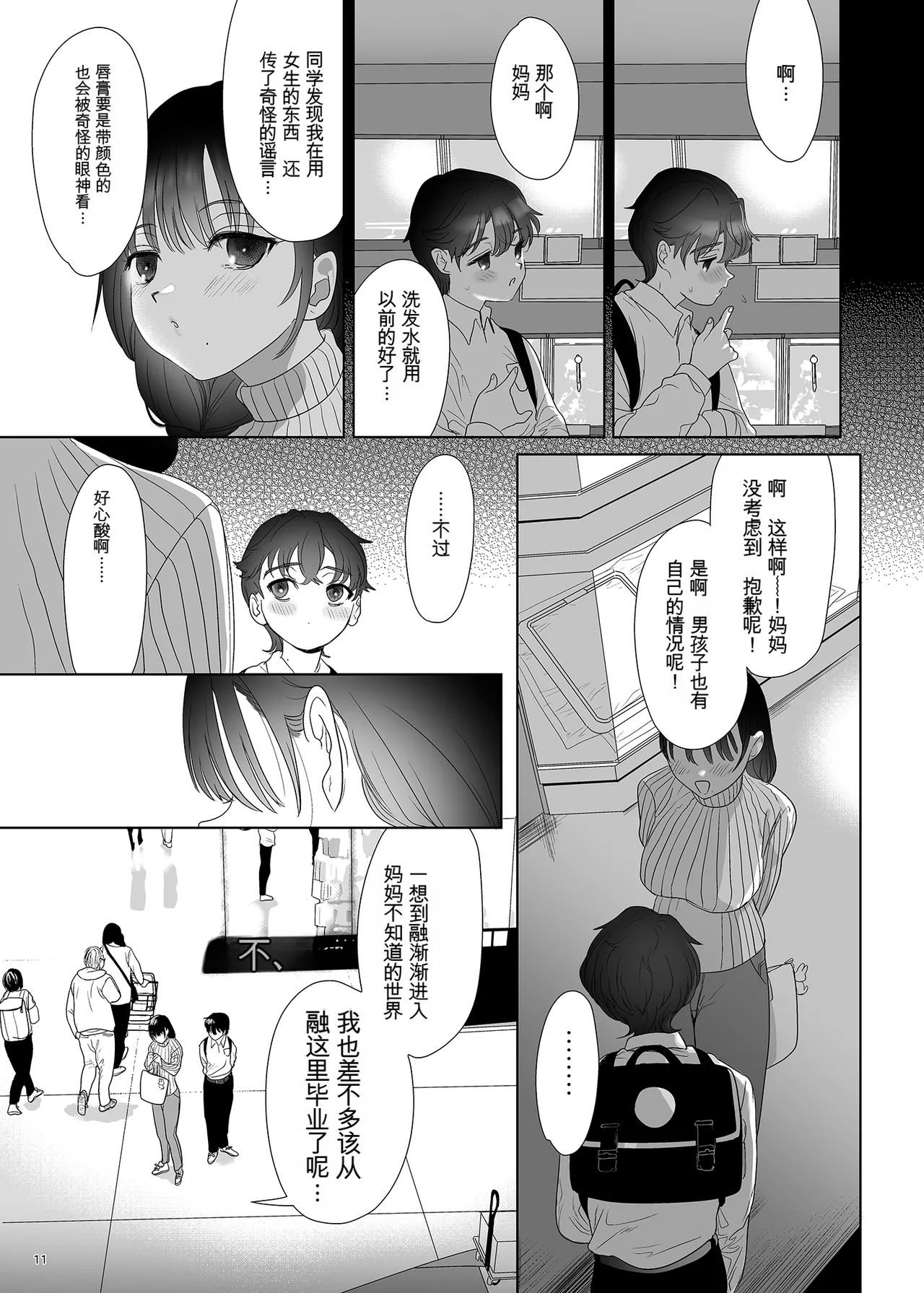 หน้า 10