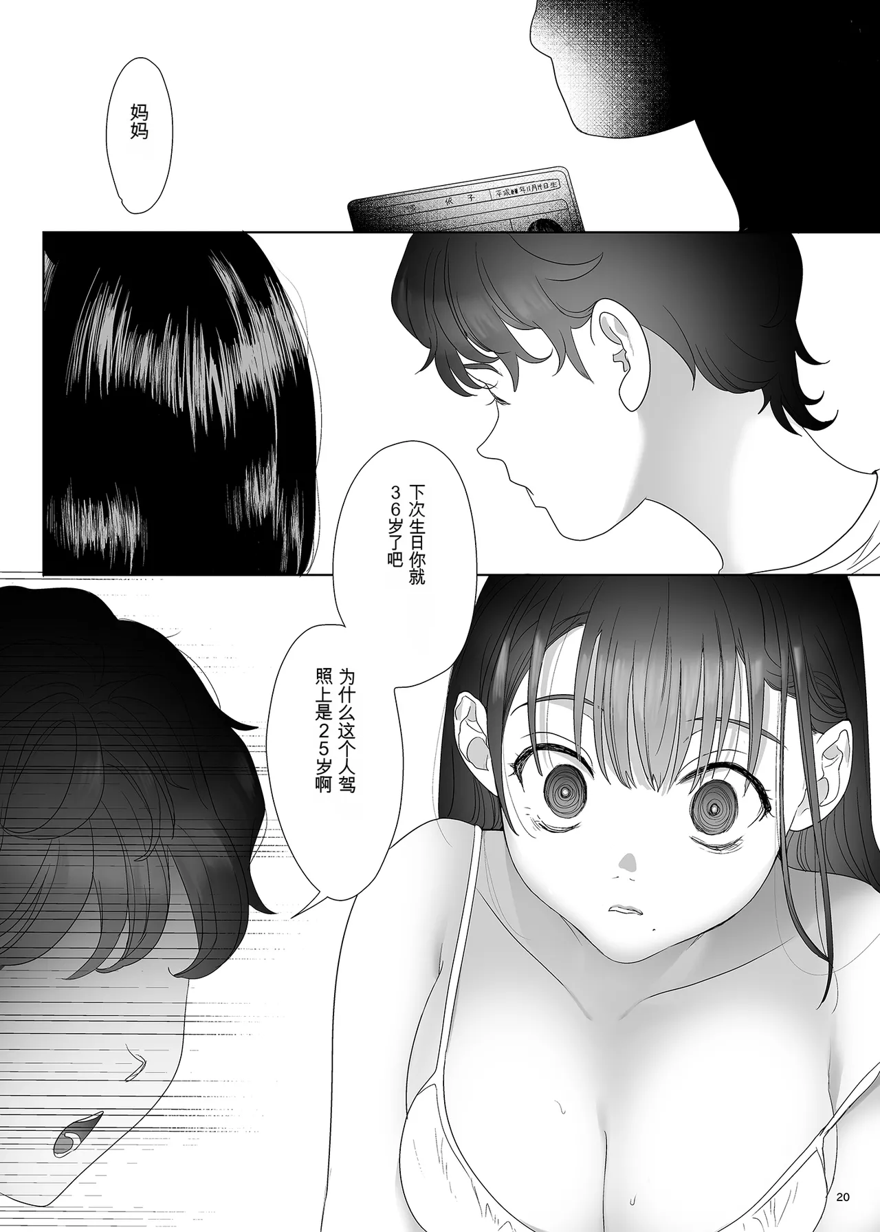หน้า 19