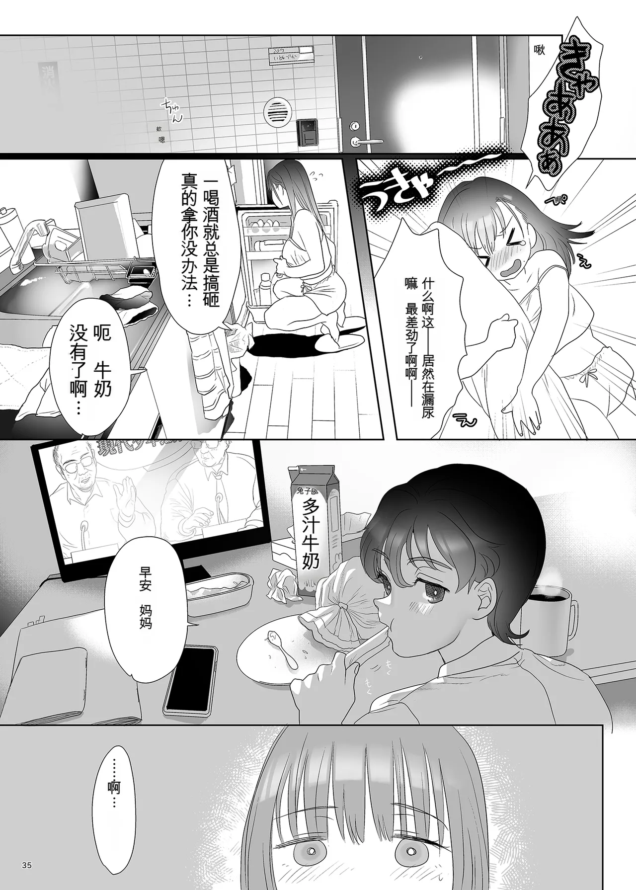 หน้า 34
